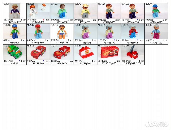 Лего дупло животные, человечки и растения