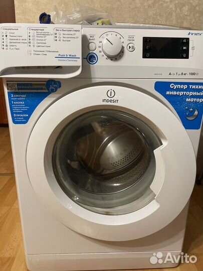 Стиральная машина бу