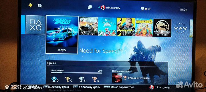 Игровая приставка PS4 slim 1tb