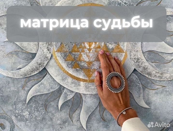 Матрица судьбы разбор от Психолога Нумеролога