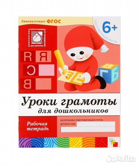 Комплект тетрадей