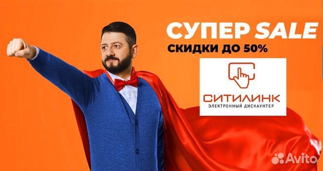 Скидка в магазине эльдорадо и ситилинке