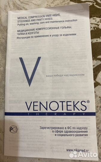 Женские компрессионные чулки venoteks Clinic 2