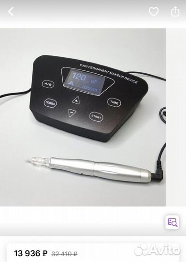 Машинка для татуажа Biomaser P300