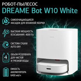 Робот-пылесос Dreame Bot W10, белый