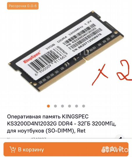 Игровой ноутбук msi 17 3