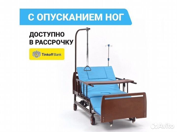 Кровать медицинская электрическая удлиненная