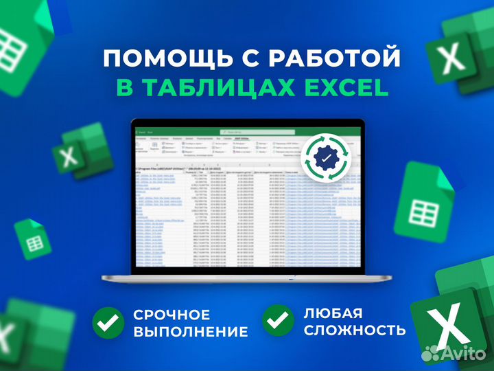 Помощь с таблицами Excel и Google, автоматизация
