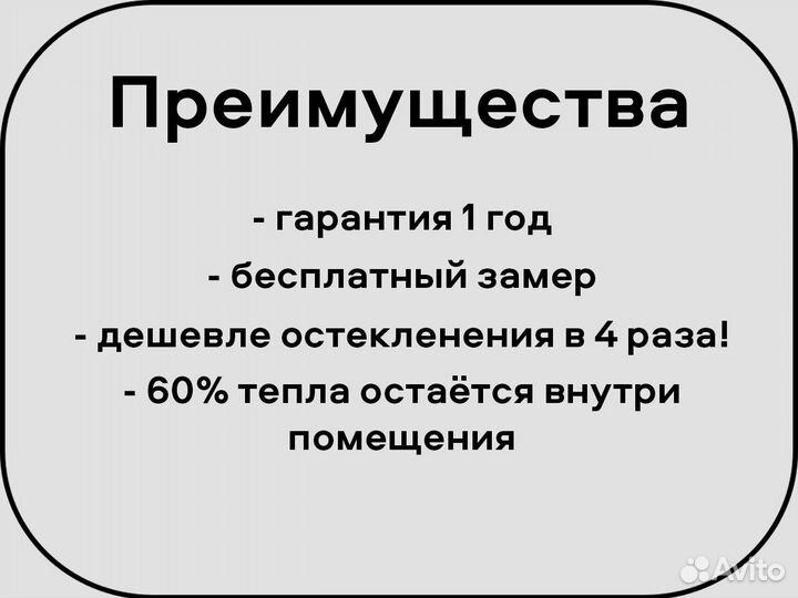 Мягкие окна / Гибкие окна для беседки