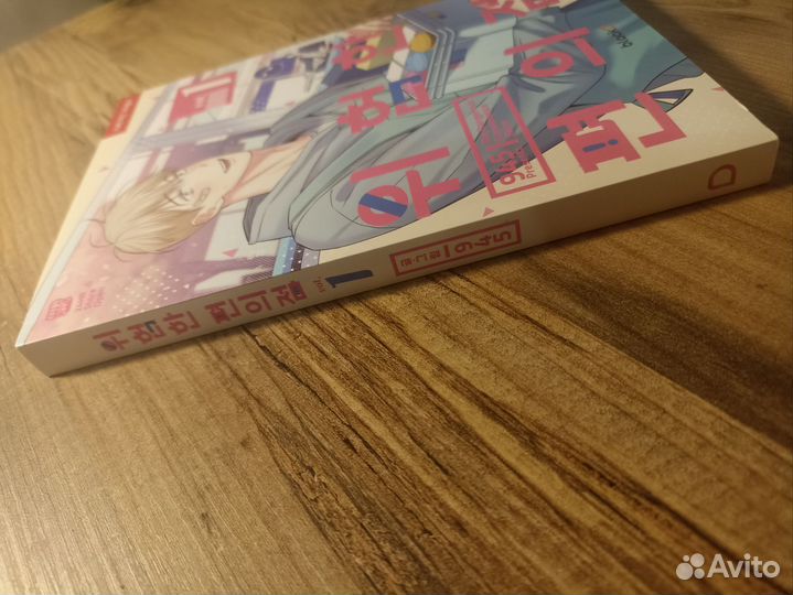 Манхва Опасный круглосуточной магазинчик