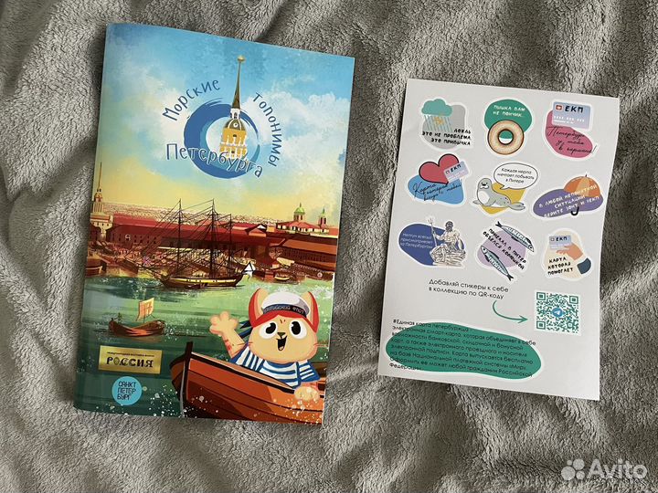 Морские топонимы Петербурга