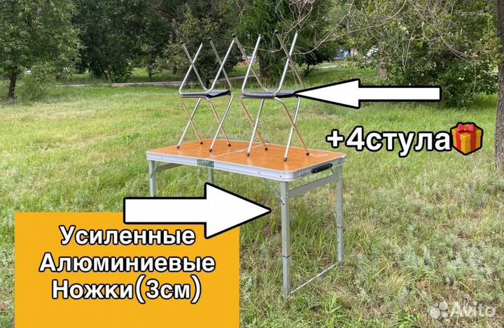 Стол усиленный 120 туристический