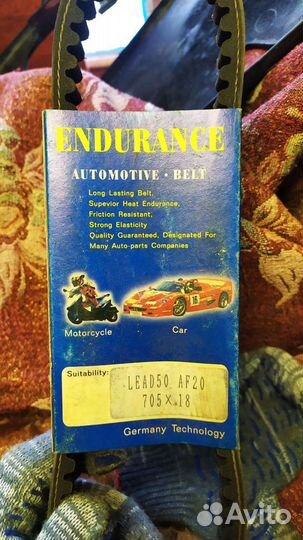 Ремень 705х18