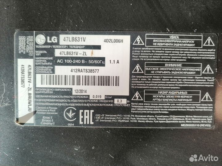 Запчасти для телевизора lg