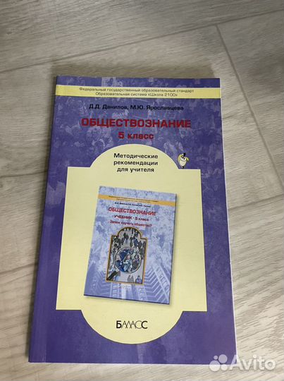 Методическое пособие и контрольные работы общество