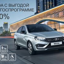 Новый ВАЗ (LADA) Vesta 1.6 MT, 2024, цена от 1 481 520 руб.