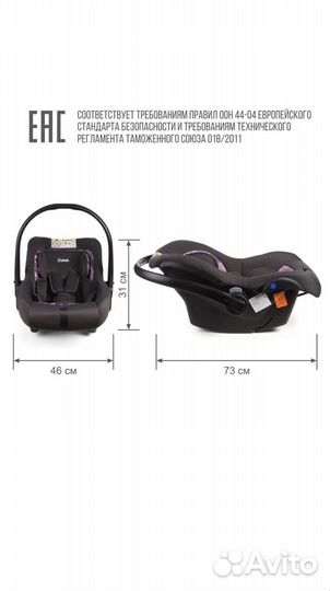 Автокресло для новорожденных Colibri 0-13 кг