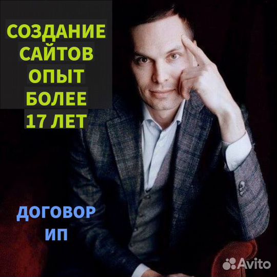 Создание сайтов на WP