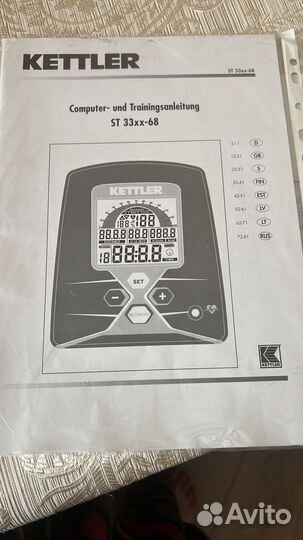 Эллиптический тренажер