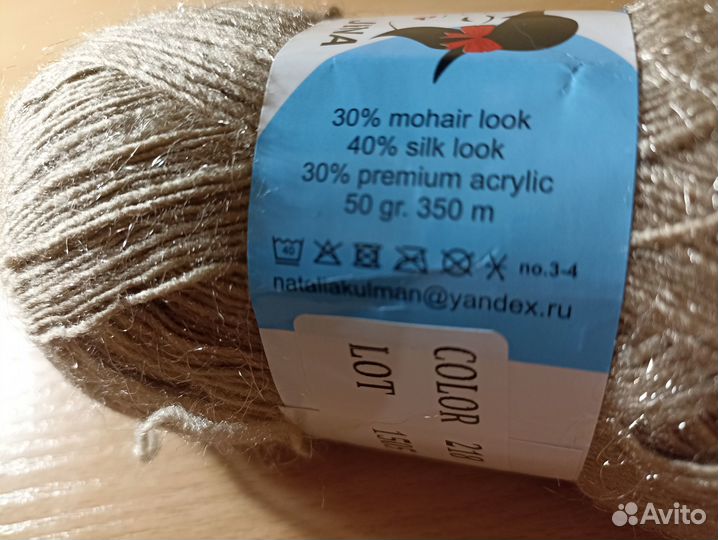 Пряжа для вязания