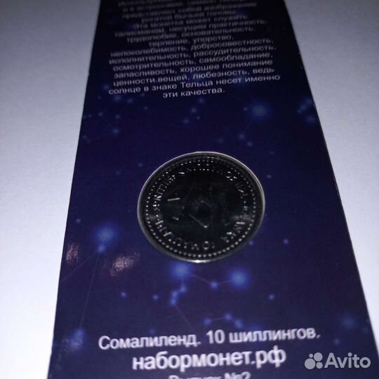 Сувенирная монета телец