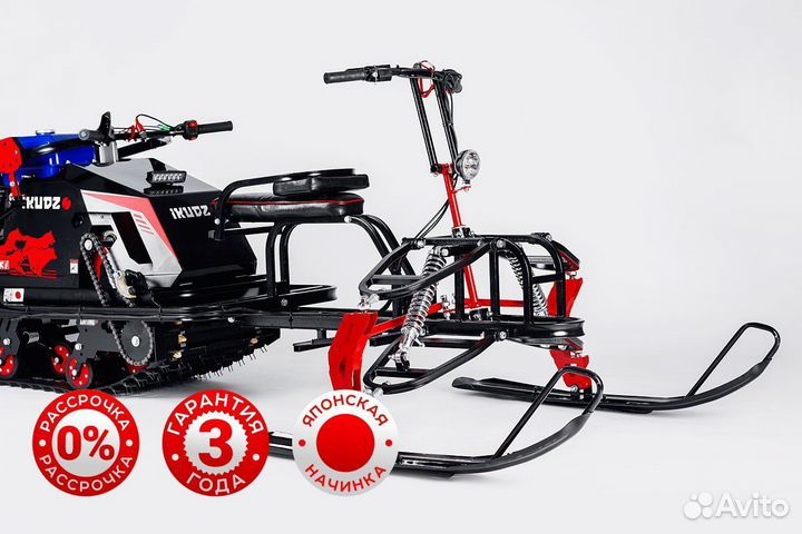 Лыжный модуль ikudzo (усилен, С подогревом ручек)