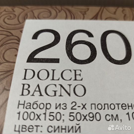 Халат + 2 полотенца Migliore Dolce Bagno «Синий»