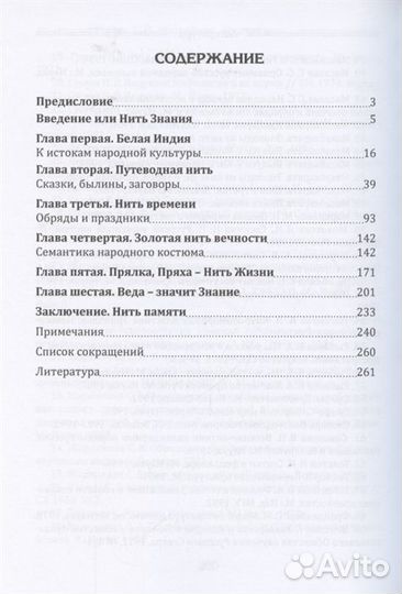 Жарникова С.В. 