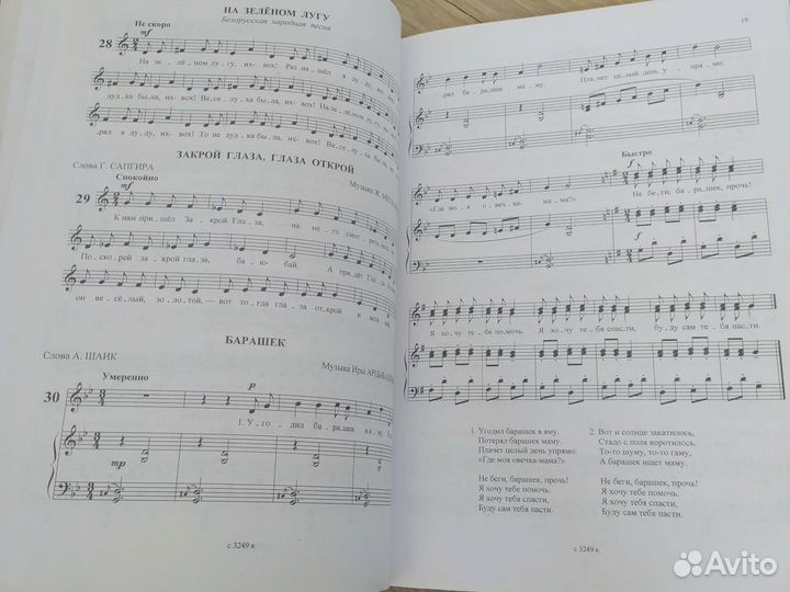 Учебные пособия сольфеджио