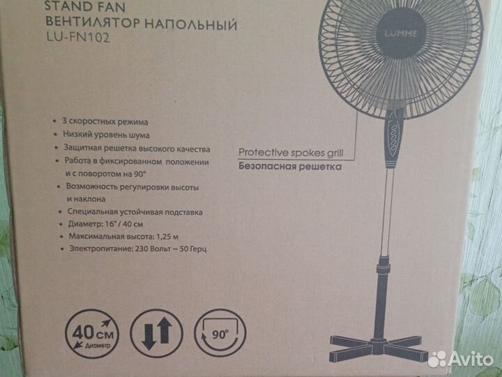 Вентилятор напольный