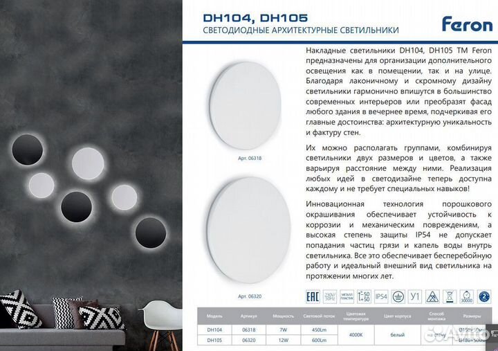 Светильник на стену светодиодный DH105 12W IP54