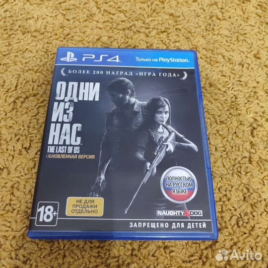 Одни из нас обновленная версия ps4
