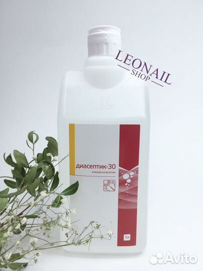 Антисептический лосьон Диасептик-30 1л
