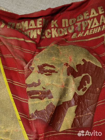 Вымпел СССР