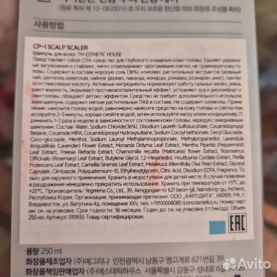 CP-1 Head Spa Scalp Scaler шампунь-скраб, 250 мл