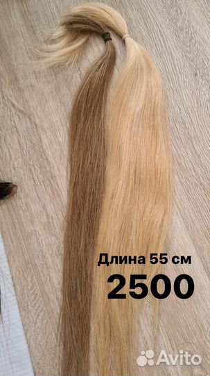 Волосы для наращивания