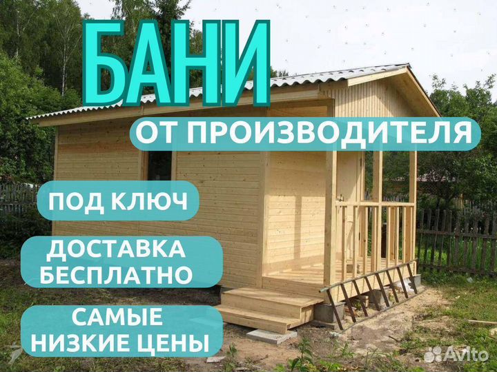 Мобильная баня от производителя