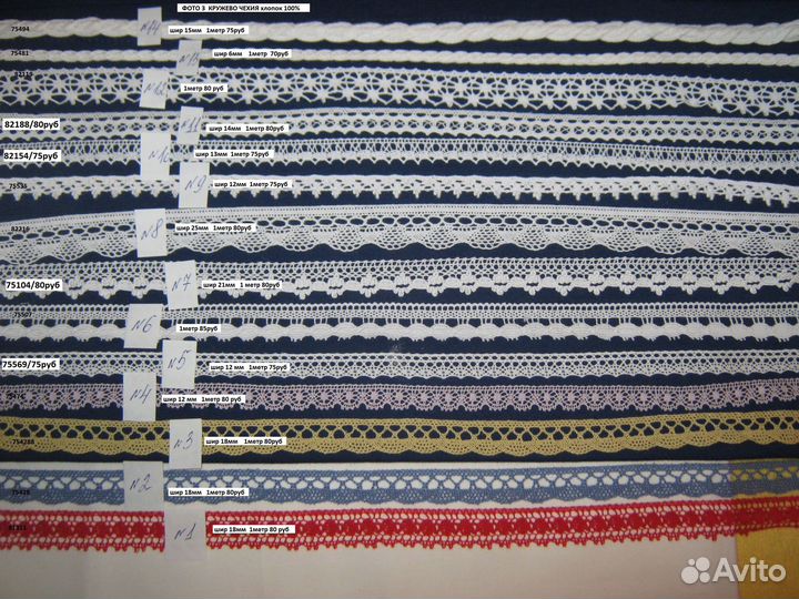 Кружево чехия вязаное на коклюшках