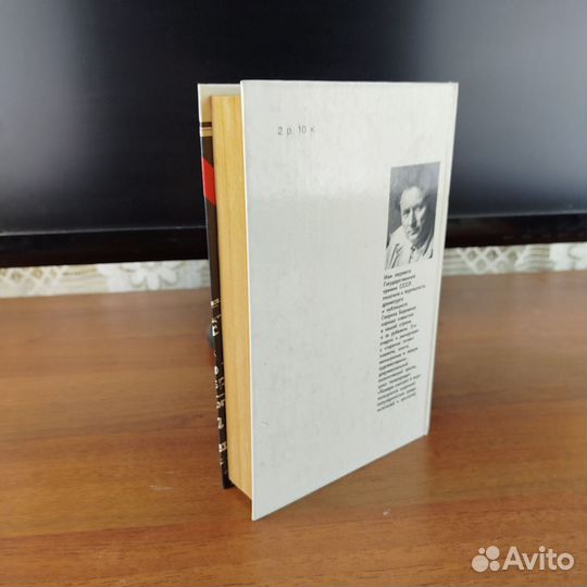 Генрих Боровик. Пролог. Роман-эссе. 1984г