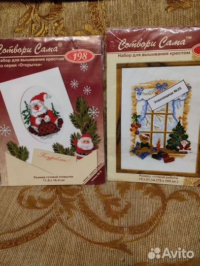 Наборы для вышивания крестом