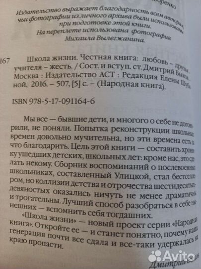 Книга Д. Быков. Школа жизни