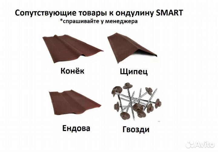 Ондулин для кровли смарт красный