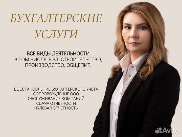 Бухгалтерские Услуги Обслуживание Аутсорсинг