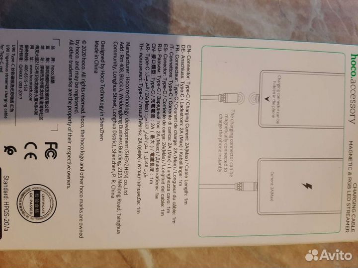 Магнитное зарядное со светящимся проводом