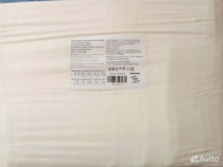 Dailee Подгузники для взрослых экстра плюс