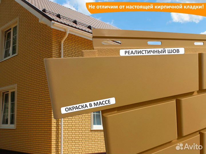 Фасадные панели 