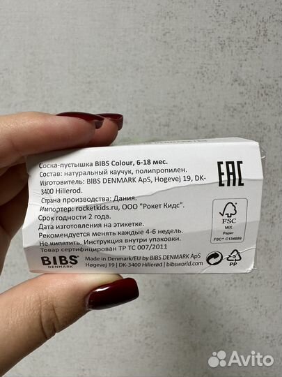 Соска пустышка bibs