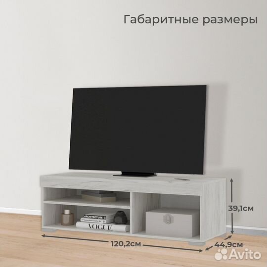 Тумба тв