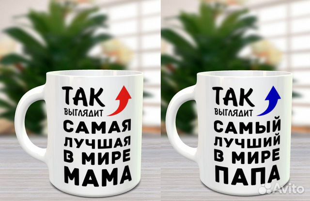 Кружка мама, папа