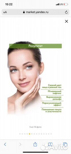 Микроигольчатый пилинг аравия